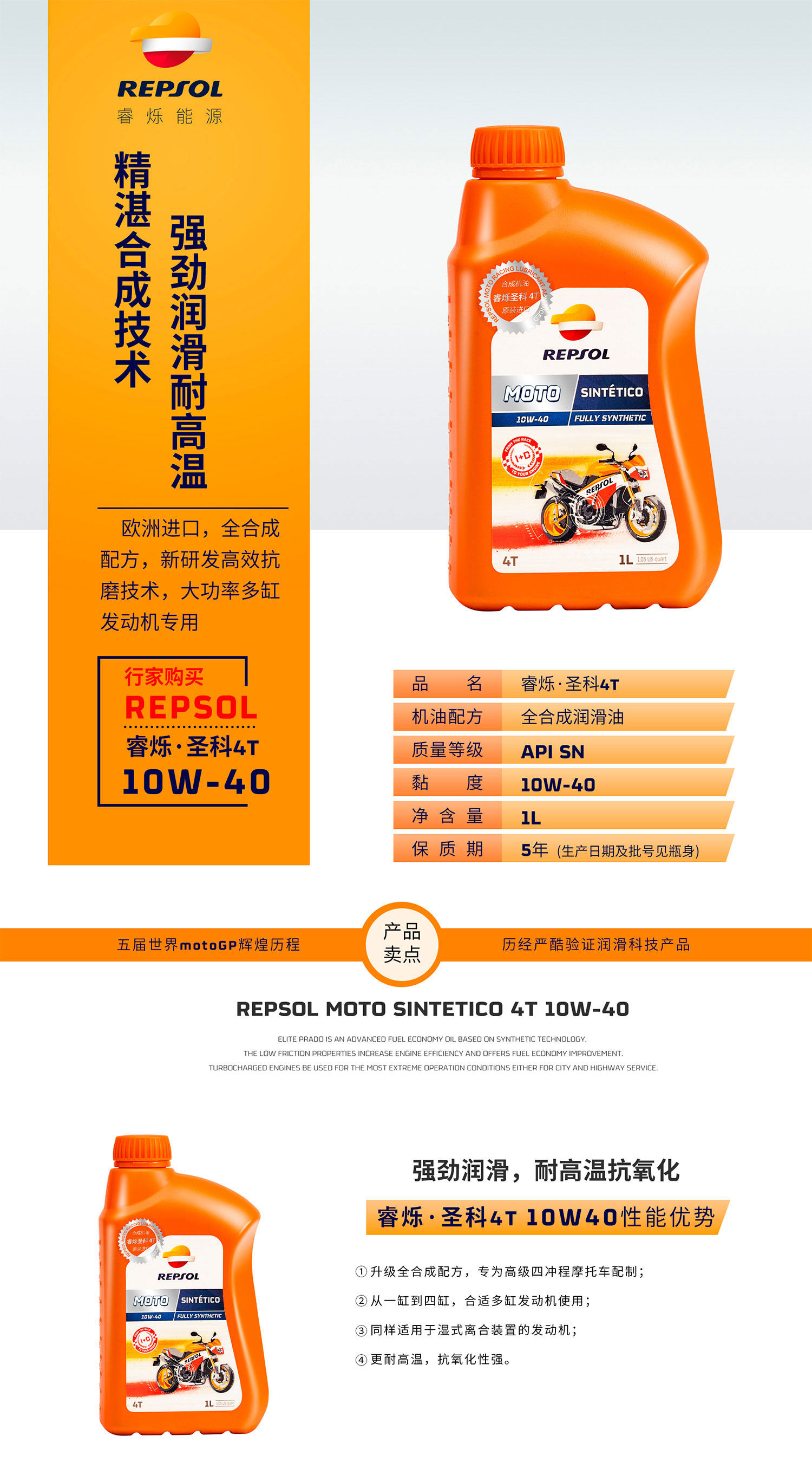 SIBU 4T10W40 Подробности продукта 1.JPG