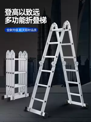 Telescopic thick folding multifunctional aluminum alloy portable Herringer household folding lifting double side engineering ladder