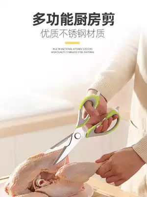 German kitchen household scissors multi-function strong chicken bone scissors meat bone barbecue artifact food scissors kill fish