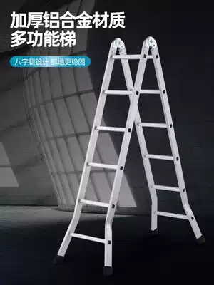 Ladder household folding and telescopic project double-sided herringwork aluminum alloy indoor multifunctional portable thickened stairs