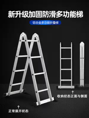 Ladder household folding and telescopic Project Double side herringbone ladder aluminum alloy indoor multifunctional portable thickened stairs