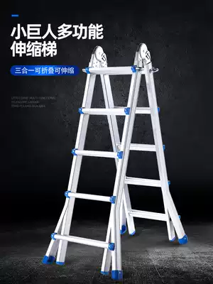 Little giant ladder home folding telescopic thickening folding multifunctional lifting aluminum alloy herringboard portable
