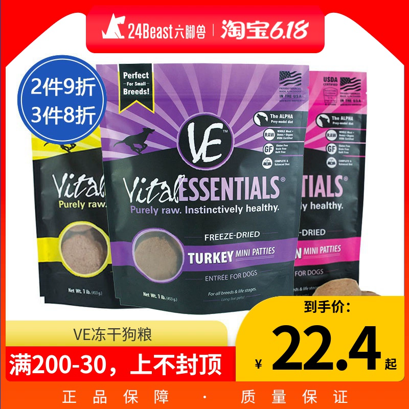 Tại Mỹ VE VitalESSENTIALS đông lạnh thức ăn cho chó khô đầy đủ thịt bò gà vịt vịt thỏ cá hồi cốt lết - Chó Staples