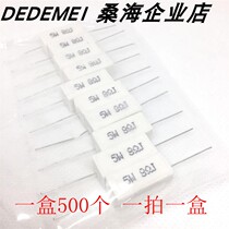 5W8RJ 8 ohm cement resistor square white ceramic resistor horizontal box axial direction J gear 5%