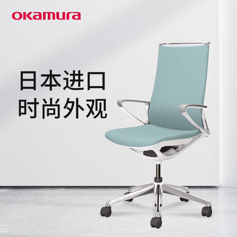 plimode Japan okamura okamura imported ergonomic chair high-end leather conference swivel chair office chair