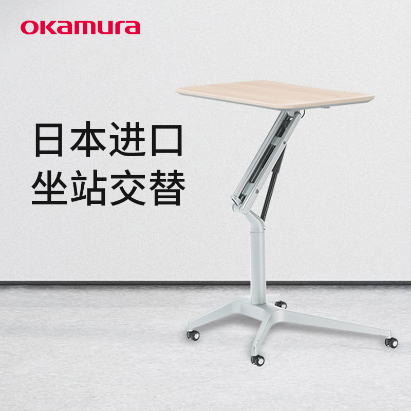 risefit Japan Okamura okamura Ergonomics Negotiates Lift Computer Desk Sitting Station Alternate Office