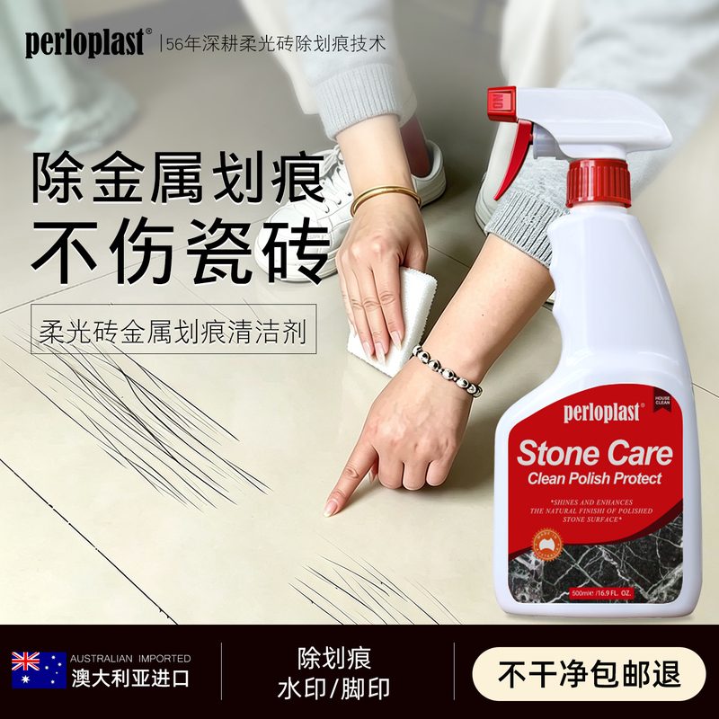 Australian Tile Metal Scratch Cleaner, Powerful Cleaning Agent for Floor Tiles, Black Scratch Repair Agent, Removes Black Marks from Glazed Surfaces Australian Tile Metal Scratch Cleaner, Powerful Cleaning Agent for Floor Tiles, Black Scratch Repair Agent, Removes Black Marks from Glazed Surfaces