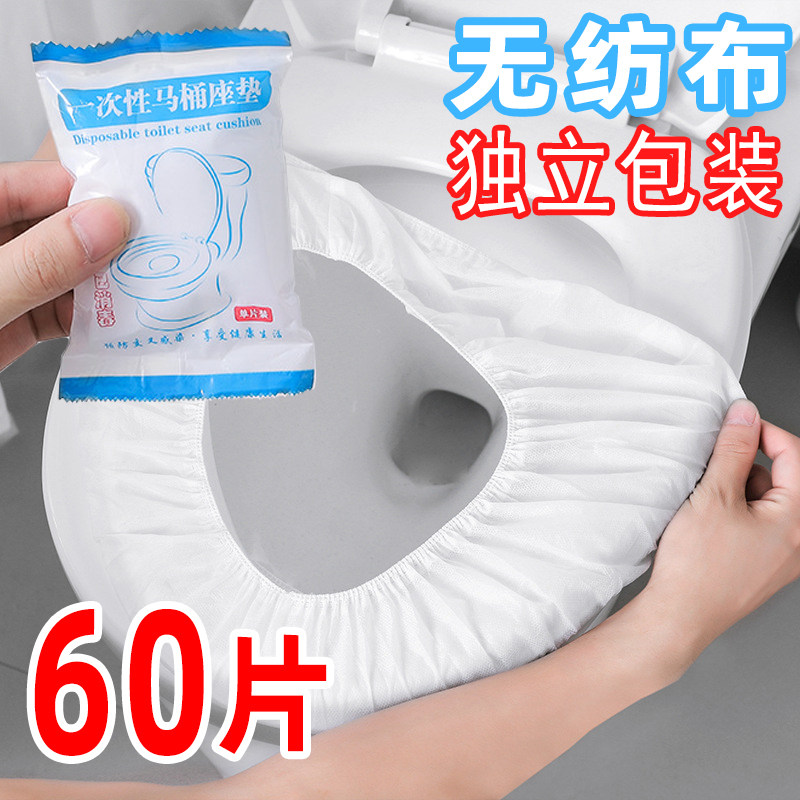 Disposable toilet seat cushion Travel home seat cover Adhesive maternity seat paper Portable waterproof non-woven fabric to prevent dirt