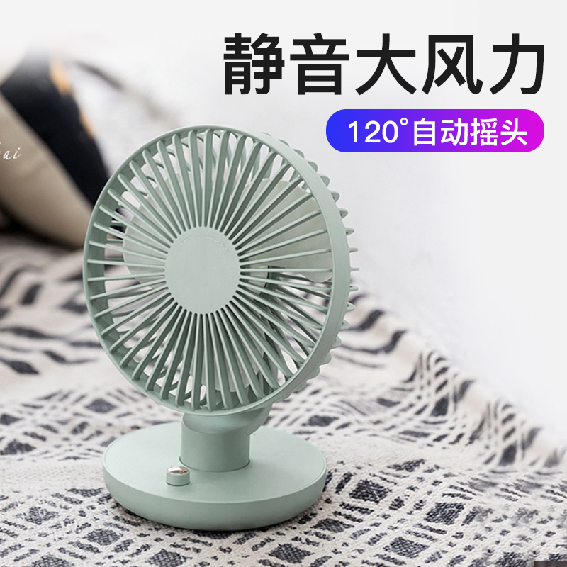 usb small fan rechargeable ultra-quiet office desk desktop fan mini portable portable small student dormitory desktop wind force rotating fan household small electric fan