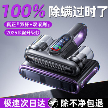 [Imported from Germany] Mite Remover, Household Bed Vacuum Cleaner, Mite Uv Sterilizer, New Wireless Model, Official