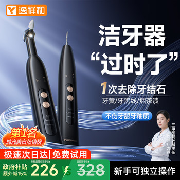 [Super Gum Protection Flexible Brush Head] Ultrasonic Tooth Cleaner for Home Use, Removes Dental Stains, Whitens and Polishes Teeth