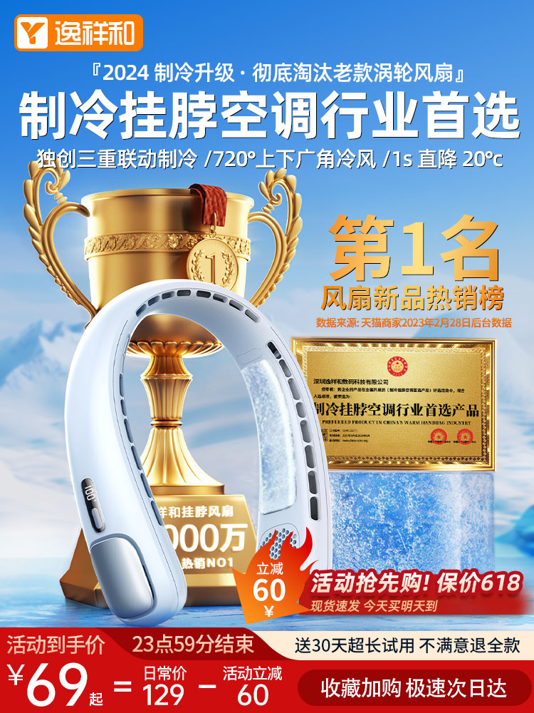 <!--挂脖风扇2024新款制冷空调全身冷风超长续航usb夏天降温神器便携式随身小型懒人静音户外折叠脖子充电电风扇f-->