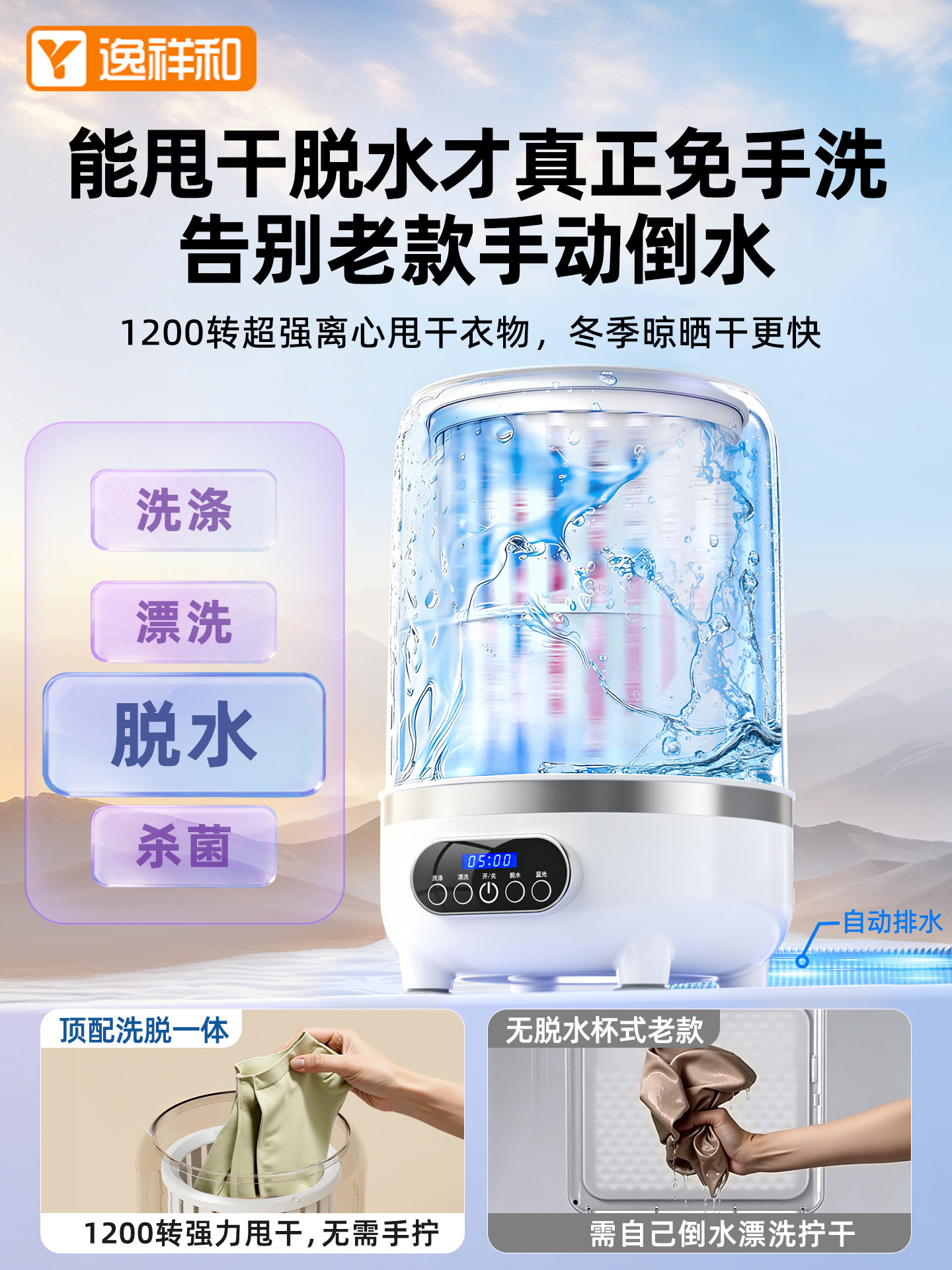 All-In-One Washing Machine for Underwear and Socks, Mini Automatic Portable Washing Cup