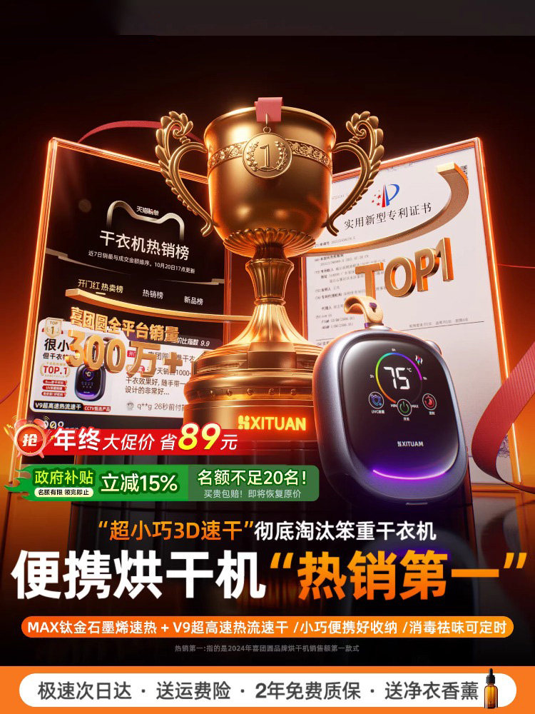 2026 New Model Portable Mini Clothes Dryer for Home Use, Travel, Dormitory, and Underwear Disinfection