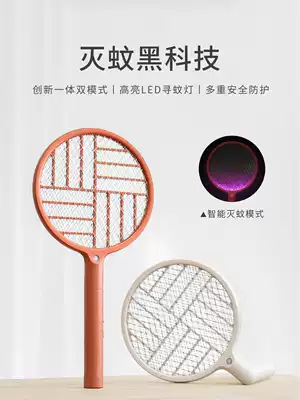 Two-in-one electric mosquito repellent lamp rechargeable household small portable folding mosquito artifact powerful mosquito repellent