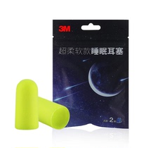 3M XA006467949 ultra soft and sleep earplug yellow bullet type all code a pack of 2 associate price