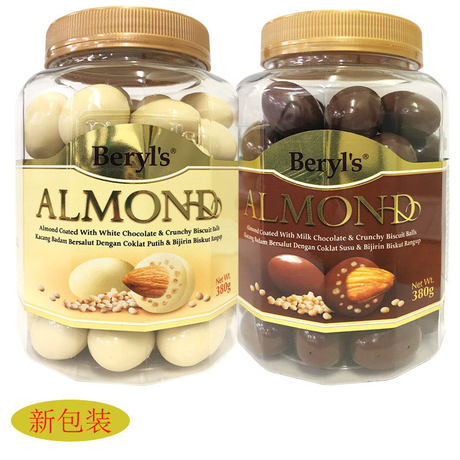 Imported From Malaysia Beryl S Almond Milk Chocolate White Chocolate 380g