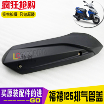 Yamaha Fuxi 125 motorcycle exhaust pipe cover AS EFI muffler guard plate Fuxi anti-hot plate original goods