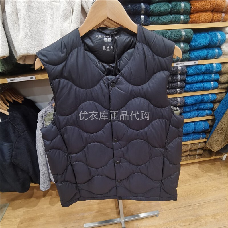 Uniqlo Men's Premium Lightweight down Portable Vest (Curved Pressed Lines) 472800/480950