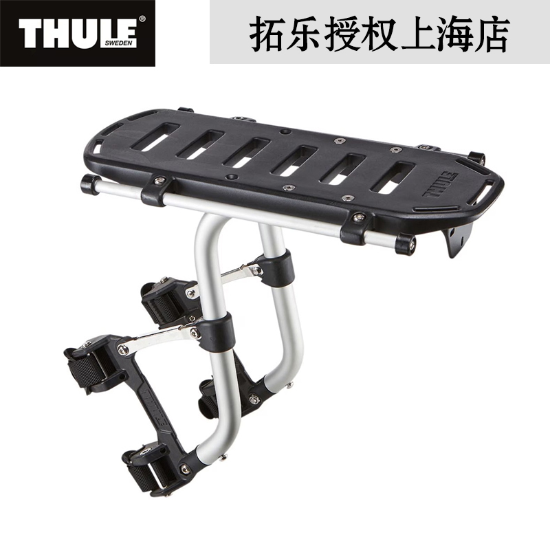 Swedish Thule Tour Rack Mountain Bike Tail Rack/Shelf/Equipment Frame Head Rack Assembly