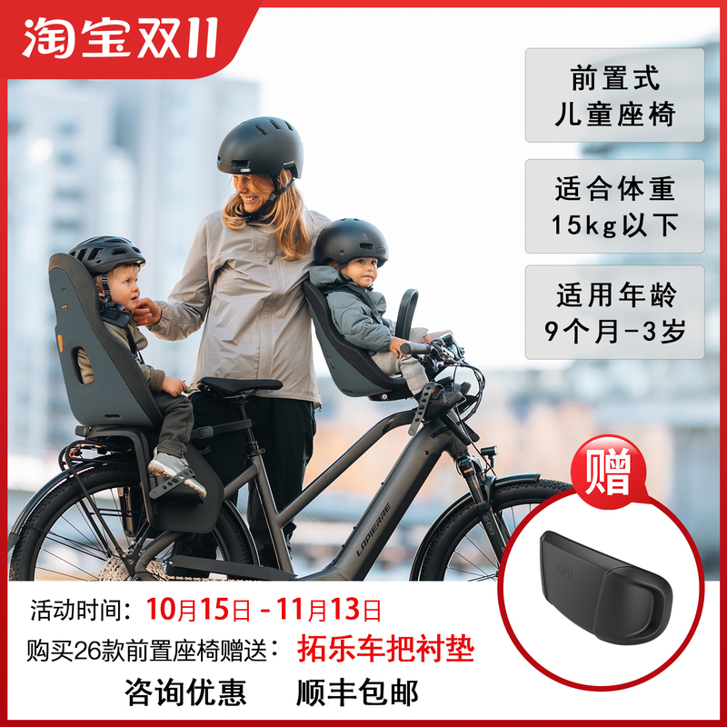 Thule Yepp2 Nexxt2 Mountain Bike Lightweight and Stylish Quick-Release Bicycle Front Child Safety Seat