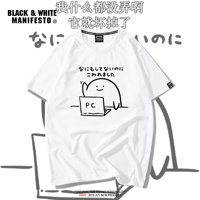 I Didn'T Do Anything to It, but It Broke. T-Shirt with a Funny Japanese Graphic, Computer Novice T-Shirt, Round Neck, Loose Fit, Student