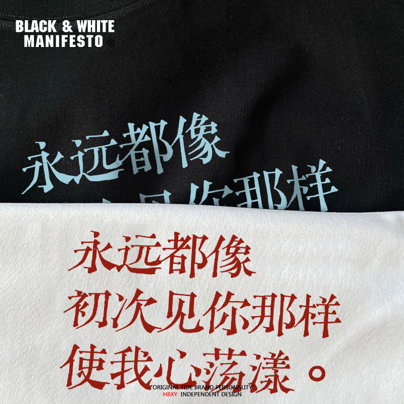 Zhao Lei Cheng Ai Shing Will Always Be Like First Sight You. Making Me with My Heart. Peripheral T-Shirt Short-Sleeved Music Festival Same Style