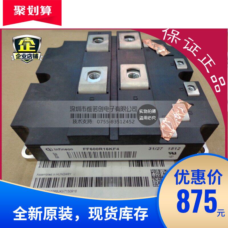 Imported new original FF600R12KF4 FF600R16KF4 FF800R12KF4 Provide invoice