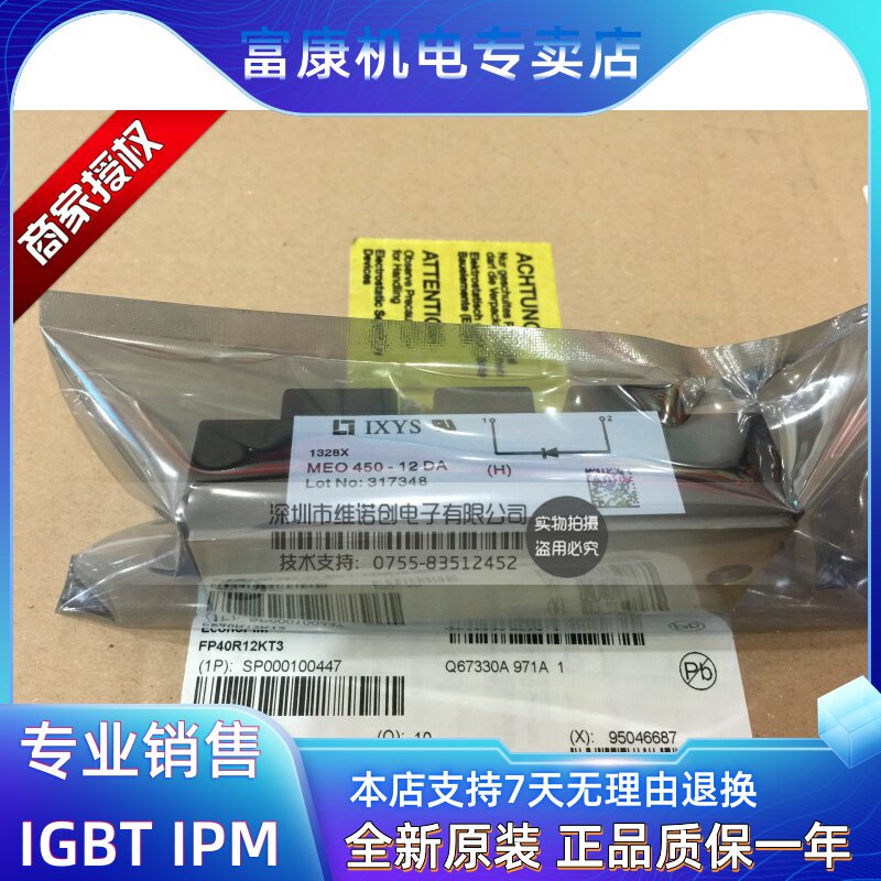 Brand new original MEO450-12DA ME0450-12DA