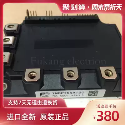 Imported original new IGBT module 7MBP75RA120 7MBP50RA120 7MBP75RE120