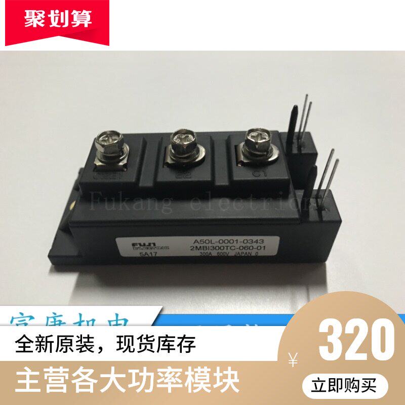 2MBI300TC-060-01 2MBI400TB-060-01 2MBI300TA-060-01 Warranty