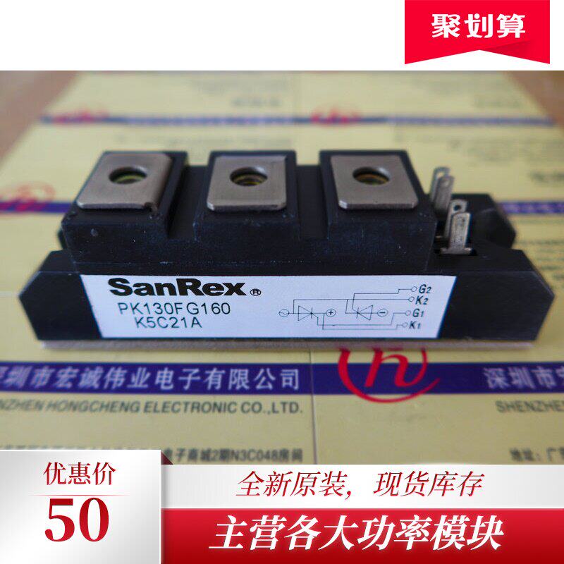 PK130FG160 power module supply from stock welcome to order!