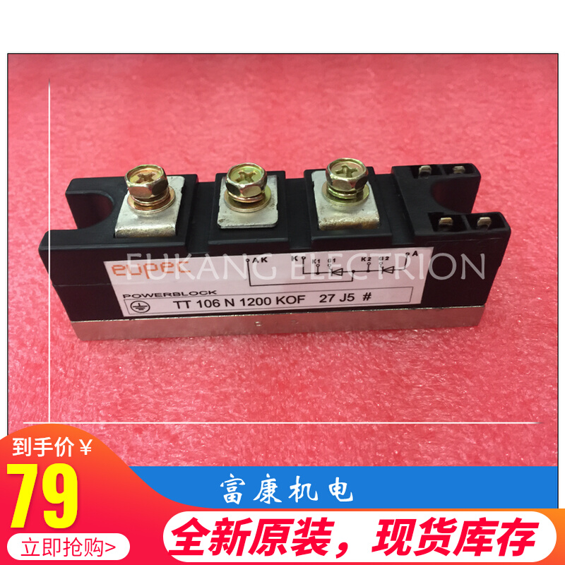 Semiconductor Controlled Rectifier Module TT106N20KOF TT106N20KOF TT106N16KOF-Spot-Invoiced