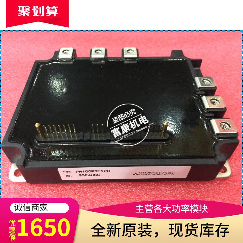 Imported new original IPM module PM100RSE120 PM150RSE120