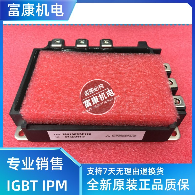 Elevator accessories Elevator drive module PM150RSE120 original brand new spot supply