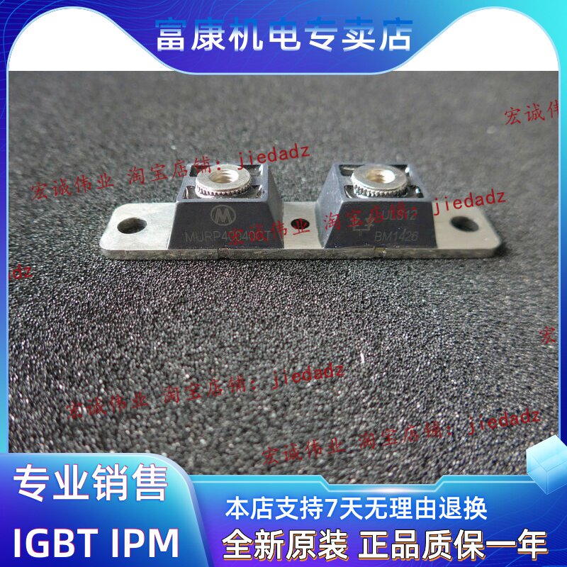 MURP40040CT MBRP20020CT spot supply, one year warranty, quality assurance