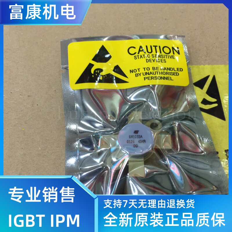 Imported original spot high frequency tube 681033A 681033A quality assurance