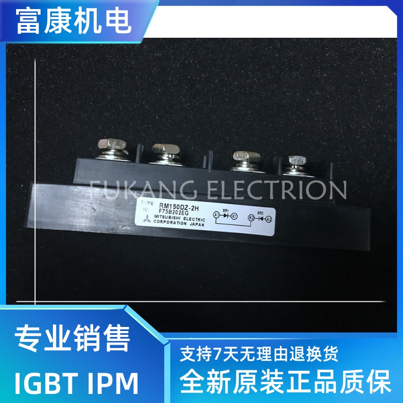 ] Rectifier bridge RM150DZ-2H large stock-spot-can be billed