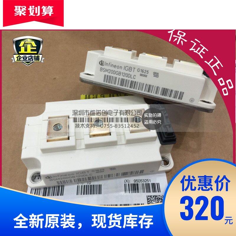 BSM200GB120DLC BSM200GB120DN2 New original