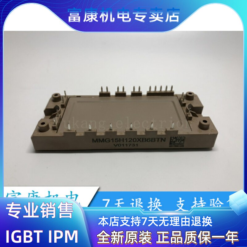 MMG15H120XB6BTN IGBT module 15A1200V inverter special module compatible with FP15R12KT3