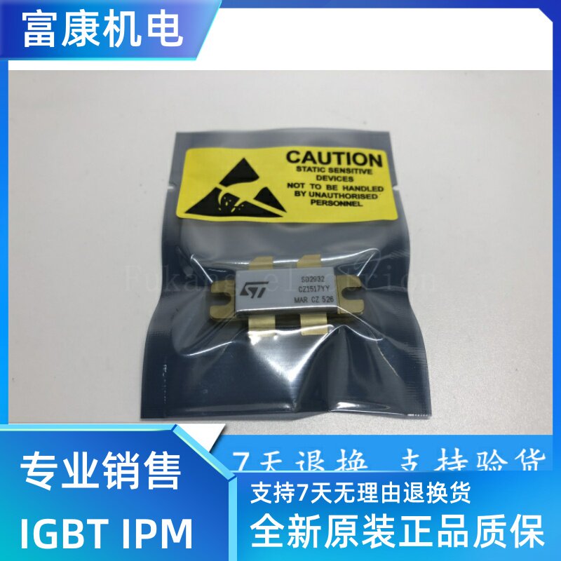 SD2932 SD2932W SD2932BW high-power MOS tube specializing in high-frequency tube high-frequency module