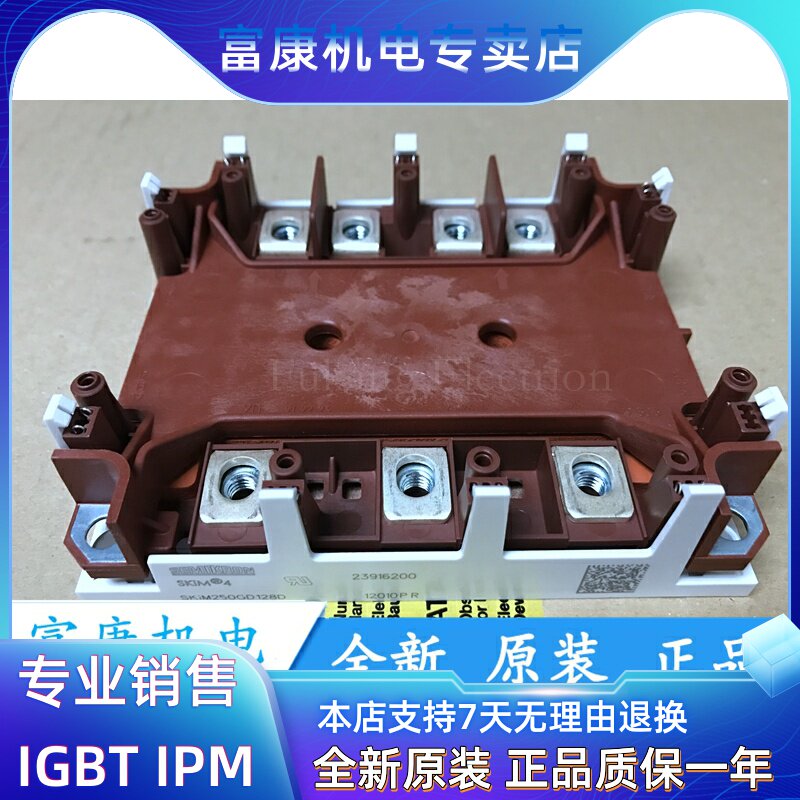 SKiM250GD128D brand new original stock in stock