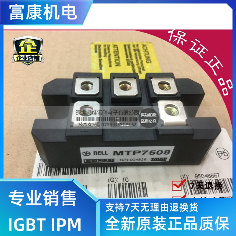 MTP7508 MTP75016 MTP10008 New original rectifier bridge