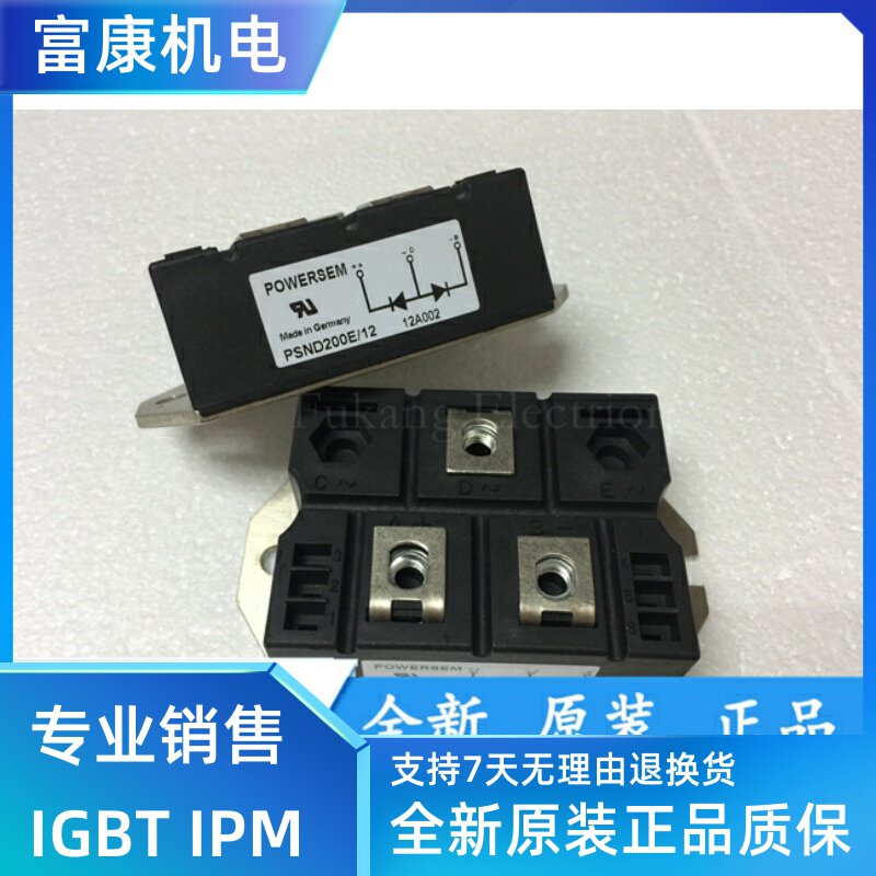 200A1200v PSND200E 12 new spot