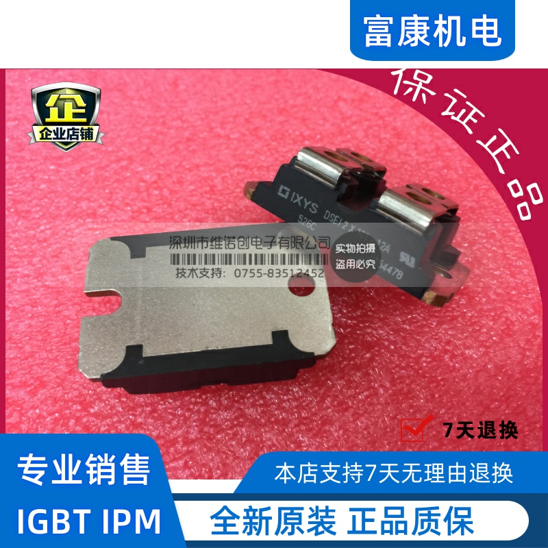 Original brand new goods diode modules DSEI 2X101-12A DSEI2X61-12B DSEI2X30-04C DSEI2X30-04C
