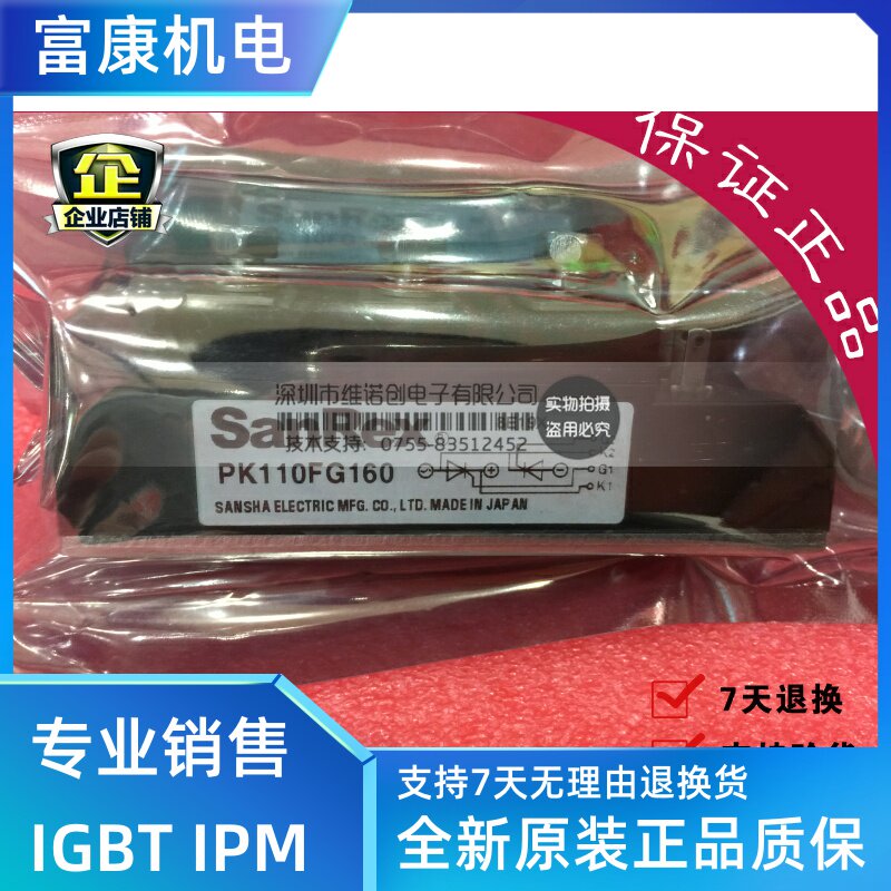 Semiconductor control rectifier module PK90F120 PK55F160 PK70F160 PK130FG160 PK110FG160