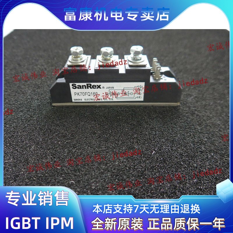 PK70FQ160 power module available from stock Welcome to order - Taobao