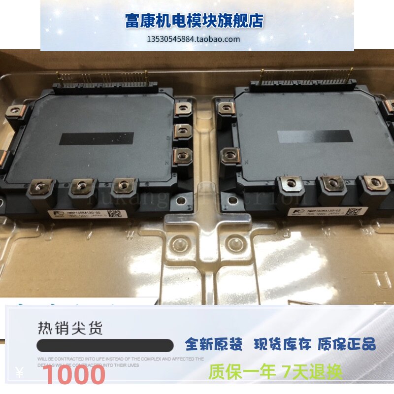 Brand new original 7MBP150RA120-05 Yongda elevator IPM drive module original spot 
