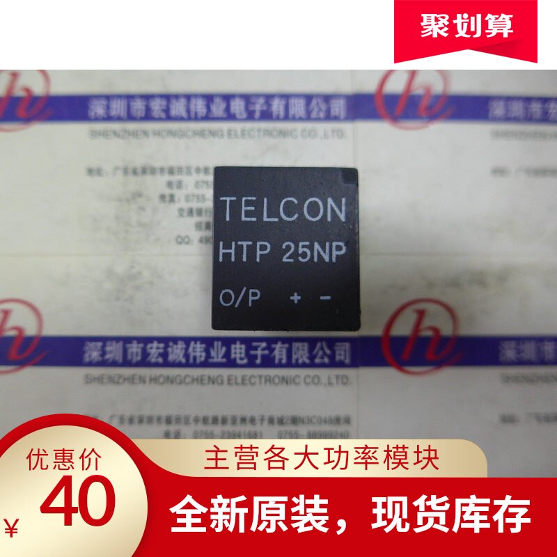 HTP25NP power module spot sales Welcome to order 