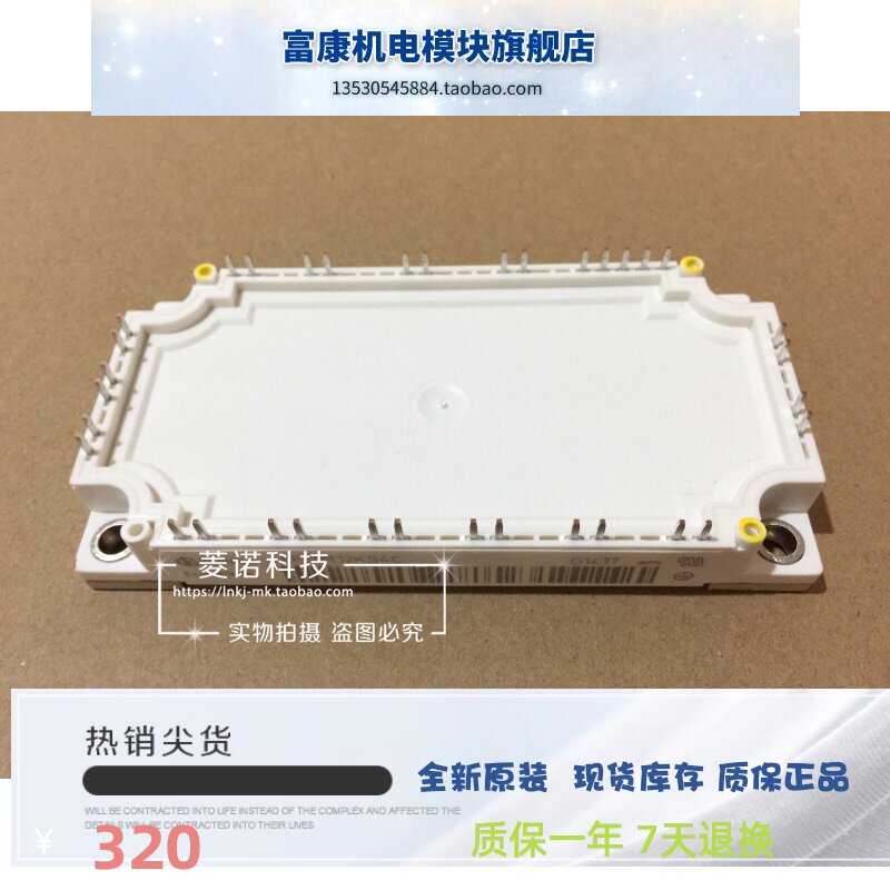 FP50R12KS4C new original spot